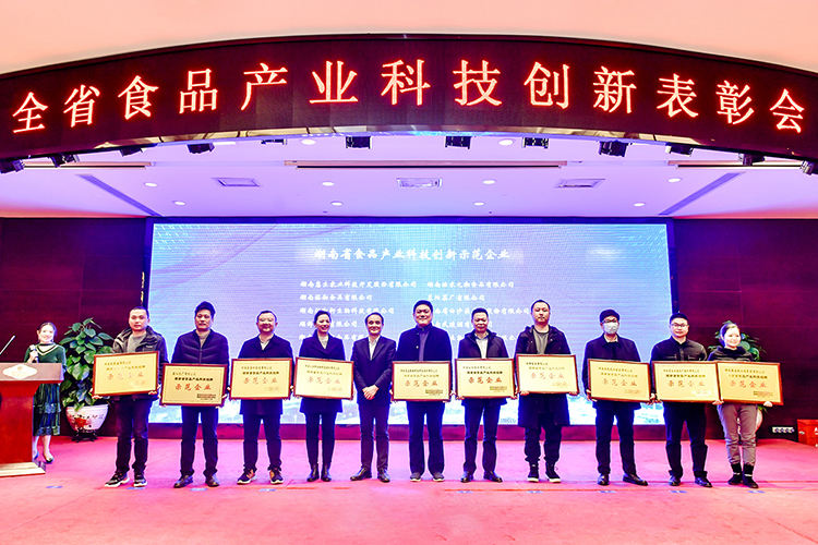 綠之韻集團榮獲“湖南省食品產業(yè)科技創(chuàng)新示范企業(yè)”稱號