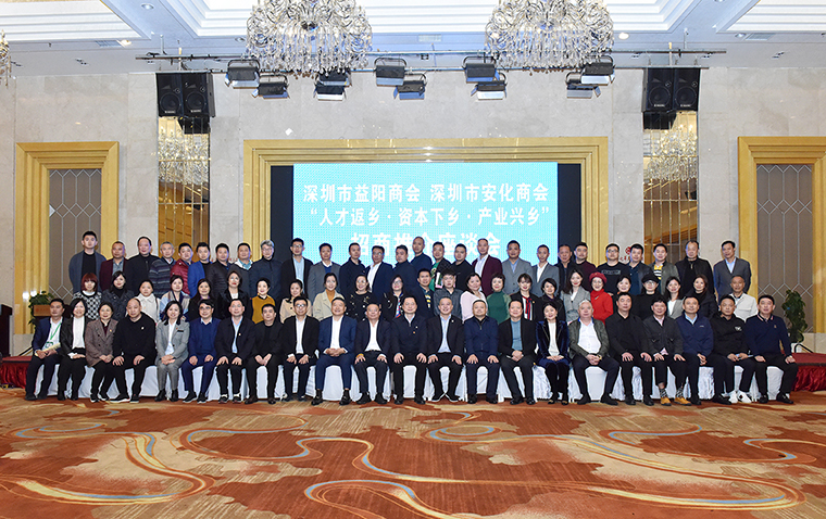 胡國(guó)安董事長(zhǎng)受邀參加“迎老鄉(xiāng)?回故鄉(xiāng)?建家鄉(xiāng)”深圳市益陽(yáng)商會(huì)、安化商會(huì)益陽(yáng)行活動(dòng)