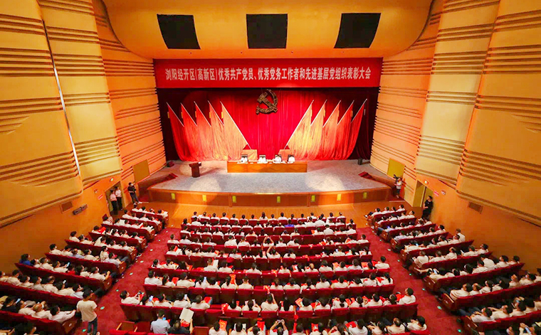 瀏陽經(jīng)開區(qū)（高新區(qū)）“七一”表彰大會(huì)召開，綠之韻集團(tuán)榮獲多項(xiàng)表彰