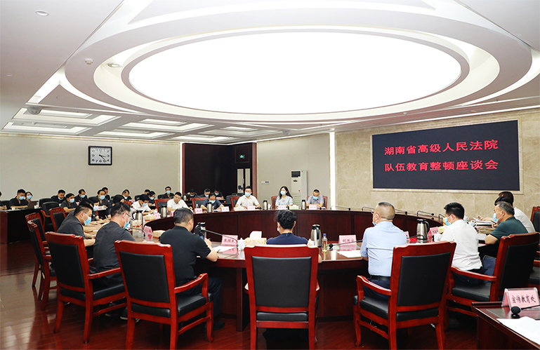 胡國安董事長受邀參加湖南省高級(jí)人民法院隊(duì)伍教育整頓座談會(huì)