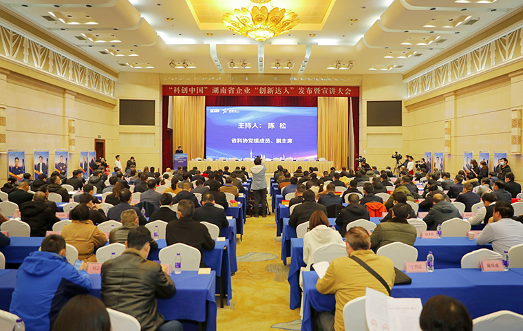 胡國安董事長榮獲2021“科創(chuàng)中國”湖南省企業(yè)“創(chuàng)新達(dá)人”稱號(hào)