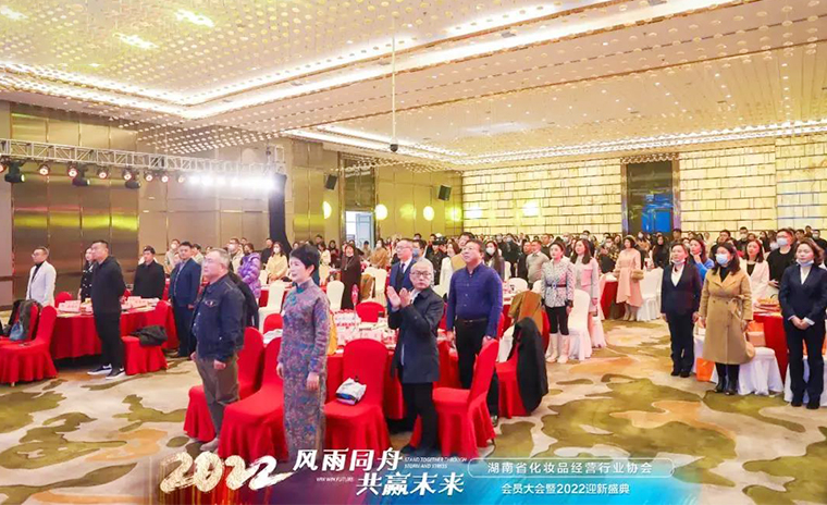 胡國安董事長出席湖南省化妝品經(jīng)營行業(yè)協(xié)會(huì)第二屆第二次會(huì)員大會(huì)