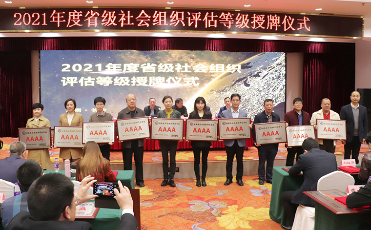 喜報(bào)！湖南省綠之韻公益基金會(huì)獲評(píng)“4A級(jí)社會(huì)組織”