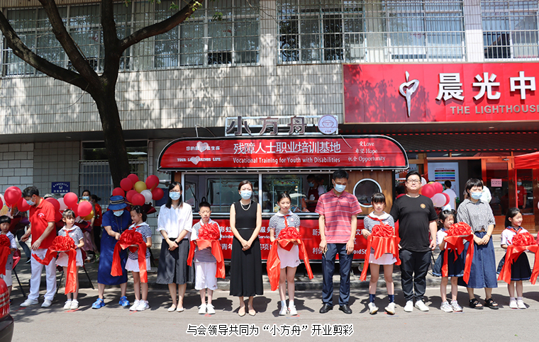 守護(hù)殘障青年就業(yè)夢(mèng)，綠之韻公益基金會(huì)助力“小方舟”公益項(xiàng)目落地