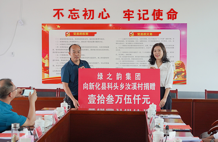 中藥材種植走出鄉(xiāng)村振興特色路，綠之韻參加省工商聯(lián)鄉(xiāng)村振興暨“萬(wàn)企興萬(wàn)村”新化調(diào)研