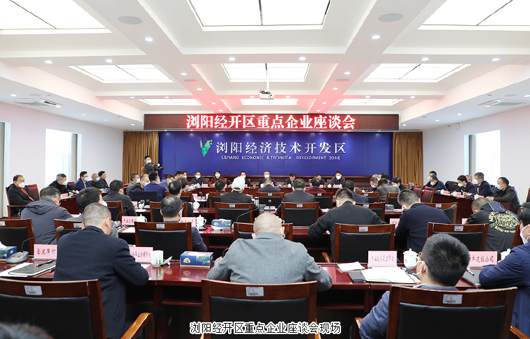 話發(fā)展、向未來，綠之韻集團董事長胡國安參加瀏陽經開區(qū)重點企業(yè)座談會