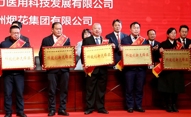 喜報！綠之韻集團榮獲瀏陽市“科技創(chuàng)新先鋒獎”