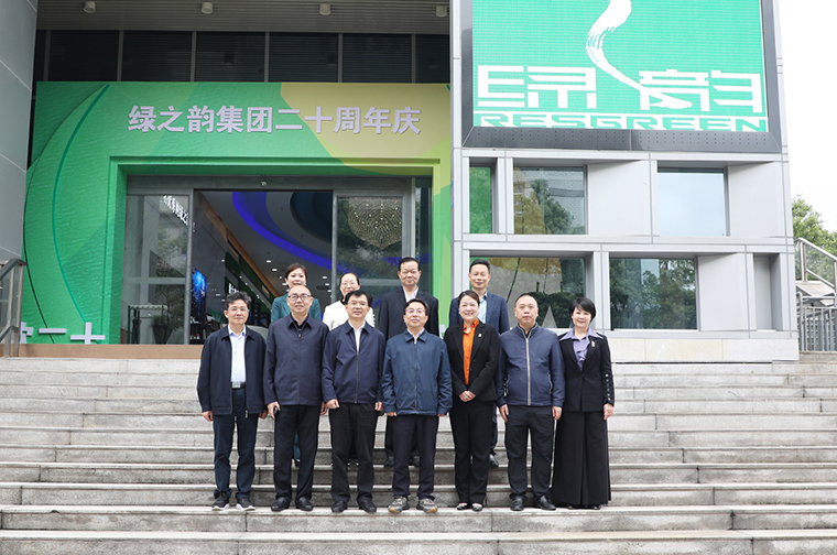 湖南省政協(xié)副主席、民建湖南省委主委賴明勇一行蒞臨綠之韻集團走訪調(diào)研