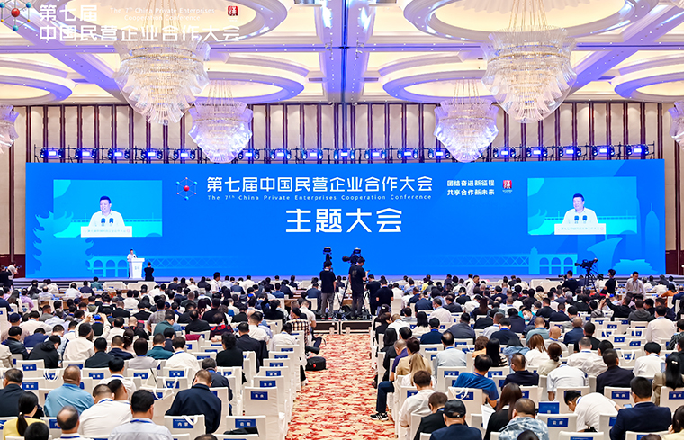 胡國安董事長受邀參加第七屆中國民營企業(yè)合作大會，共話中國經(jīng)濟高質(zhì)量發(fā)展