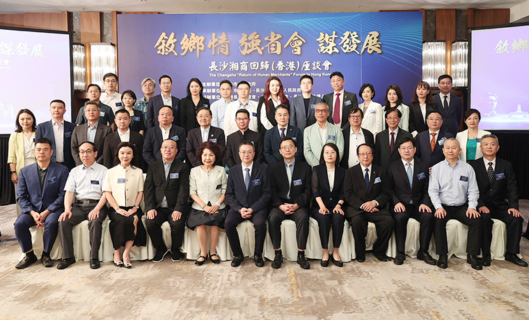 2023湖南“港洽周”啟幕，胡國安董事長赴港考察交流，助力湖南高質(zhì)量發(fā)展