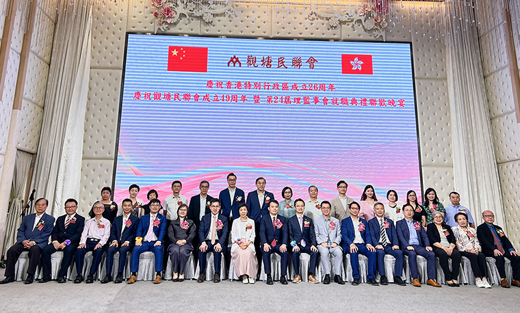胡國(guó)安董事長(zhǎng)榮任香港觀塘民聯(lián)會(huì)名譽(yù)會(huì)長(zhǎng)