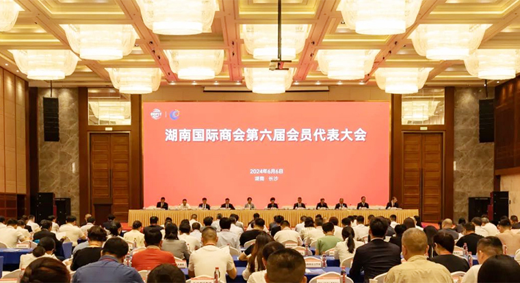 中國(guó)國(guó)際商會(huì)湖南商會(huì)召開(kāi)換屆大會(huì)，胡國(guó)安董事長(zhǎng)當(dāng)選第六屆副會(huì)長(zhǎng)