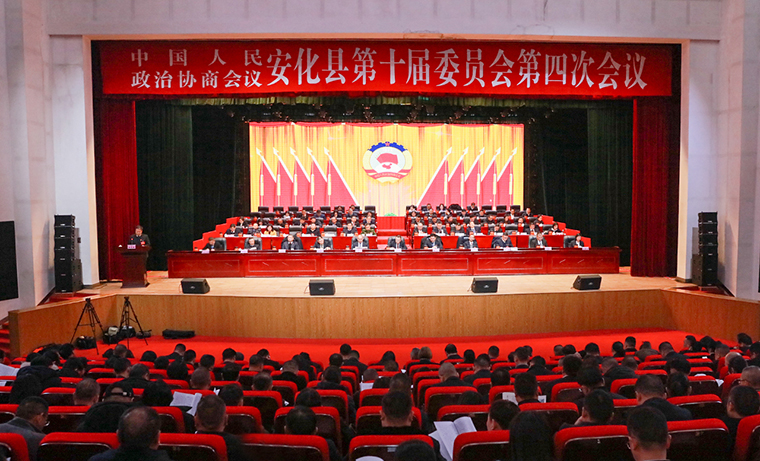 胡武安委員出席政協(xié)安化縣第十屆委員會第四次會議，獲“年度優(yōu)秀提案”表彰