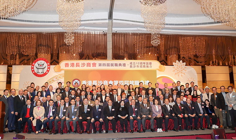 香港長(zhǎng)沙商會(huì)第四屆就職典禮暨成立12周年慶典舉行，胡國(guó)安董事長(zhǎng)連任新一屆常務(wù)副會(huì)長(zhǎng)