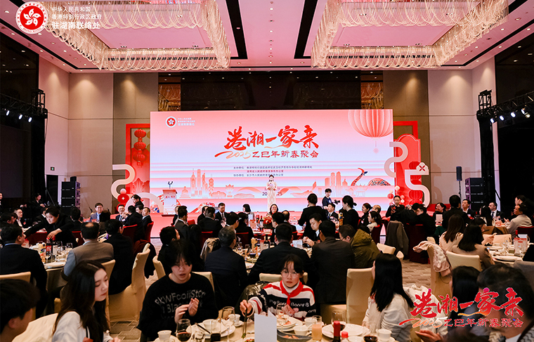 湘港情深 共繪繁榮 | 胡國(guó)安董事長(zhǎng)受邀出席“港湘一家親2025新春聚會(huì)”