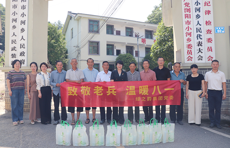 綠之韻集團(tuán)黨委開(kāi)展“致敬老兵，溫暖八一”主題黨日活動(dòng)