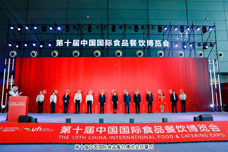 胡國安董事長出席第十屆中國國際食品餐飲博覽會開幕式，綠之韻健康食品精彩亮相“藥食同源館”