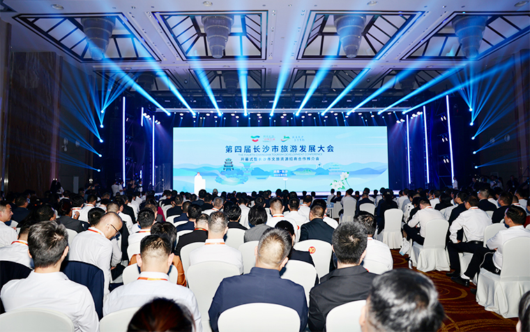 胡國安董事長受邀參加第四屆長沙市旅游發(fā)展大會，共促湘港文旅合作交流