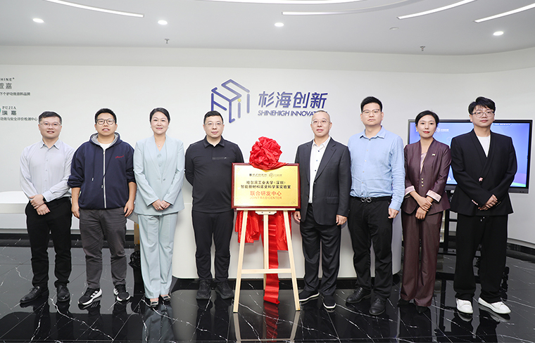 綠之韻集團(tuán)攜手哈爾濱工業(yè)大學(xué)共建諾貝爾獎聯(lián)合研發(fā)中心，大健康科研創(chuàng)新平臺正式落地